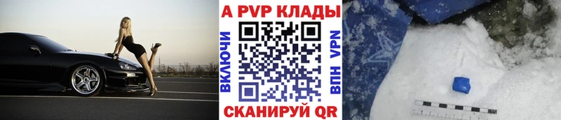 Alpha PVP СК  Купить где  Дигора 