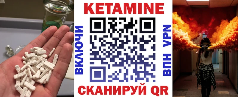 КЕТАМИН ketamine  Купить  Дигора 