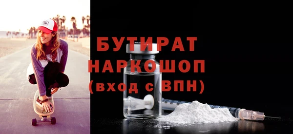 бутират Костерёво